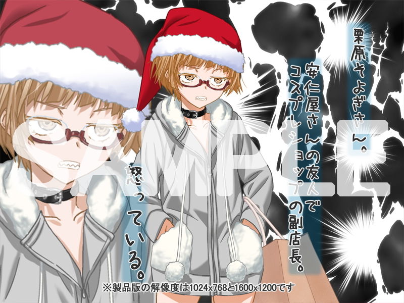 安仁屋さんチェンジ！安仁屋さんのクリスマス2020 サンプル2ページ目