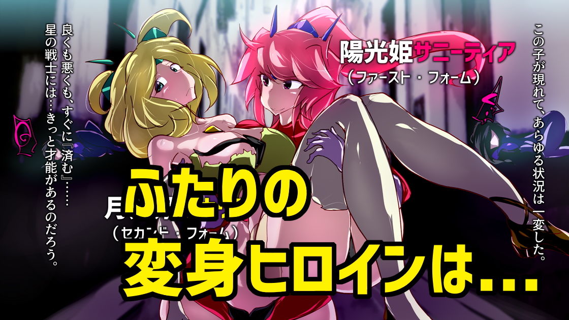 月光姫ルナリアは部品と化す。 サンプル1ページ目