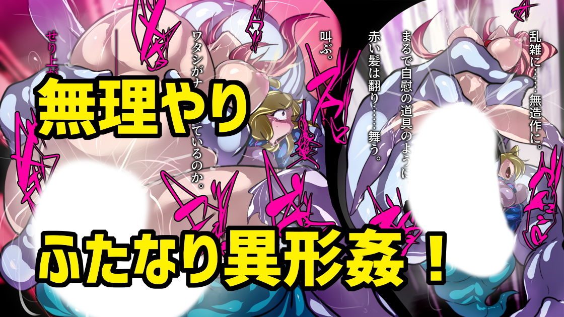 月光姫ルナリアは部品と化す。 サンプル5ページ目