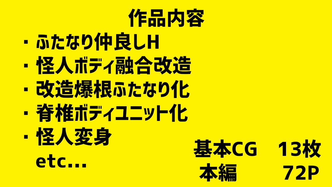 月光姫ルナリアは部品と化す。 サンプル7ページ目