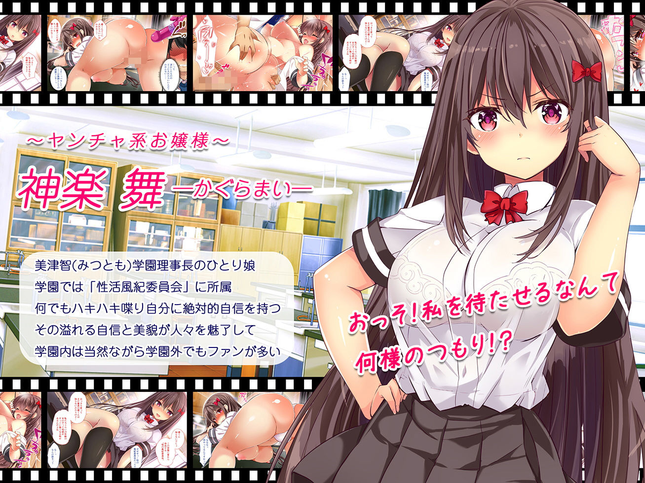 性活風紀委員会 〜私たちと先生のドピュドピュ射精性活〜 サンプル4ページ目