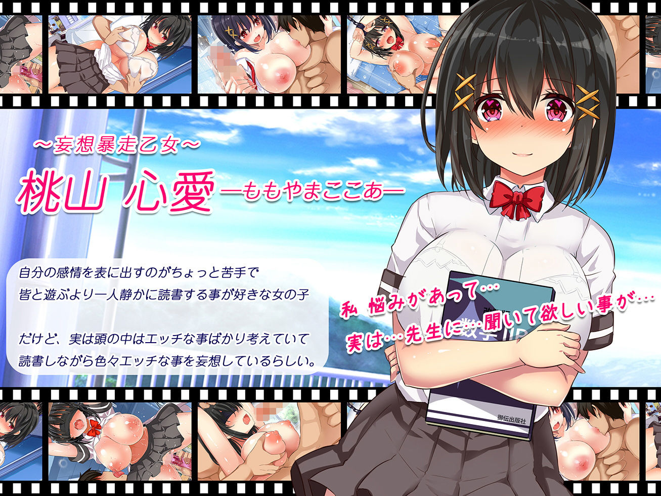 性活風紀委員会 〜私たちと先生のドピュドピュ射精性活〜 サンプル6ページ目