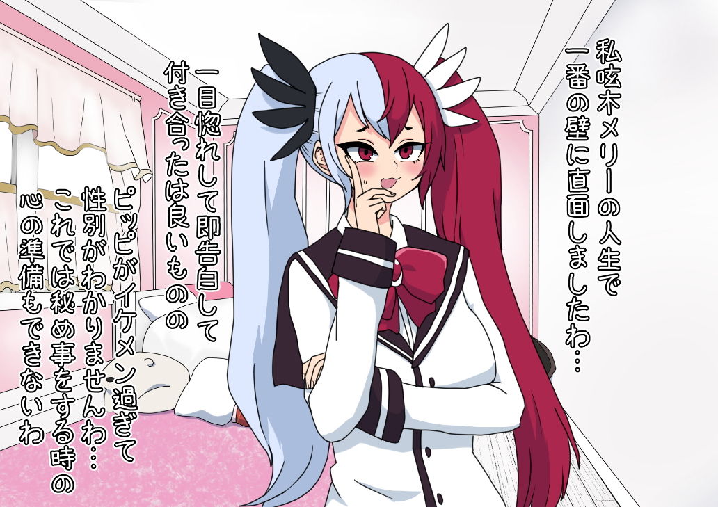 メス○○お嬢様わからせ時止めセッ〇ス サンプル2ページ目