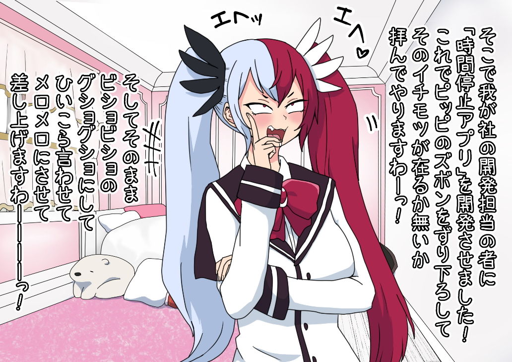 メス○○お嬢様わからせ時止めセッ〇ス サンプル3ページ目