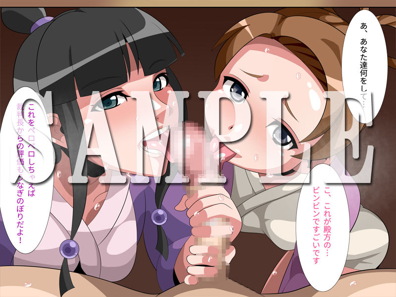 明日使えるちょっとエッチな意義ある裁判テクニック1＋2 サンプル1ページ目