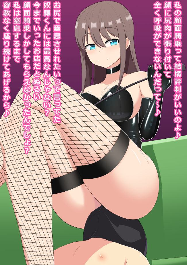 自称マゾが新人女王様に分からされちゃう話 サンプル2ページ目