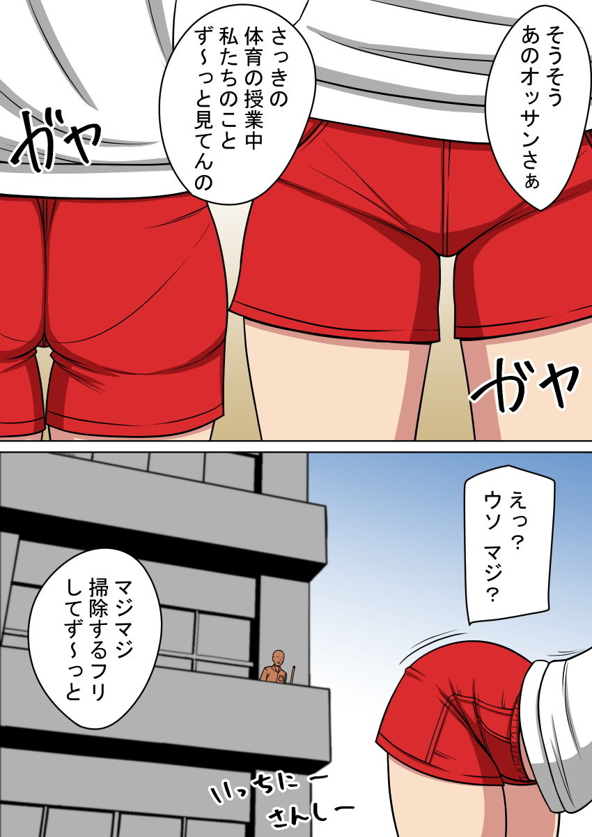 人形化光線銃 〜校内で女たちをダッチワイフにして犯る〜 サンプル3ページ目