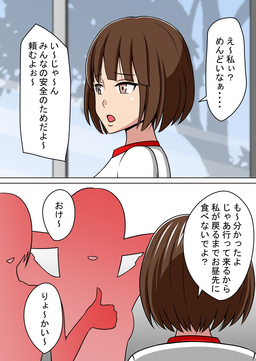 人形化光線銃 〜校内で女たちをダッチワイフにして犯る〜 サンプル5ページ目