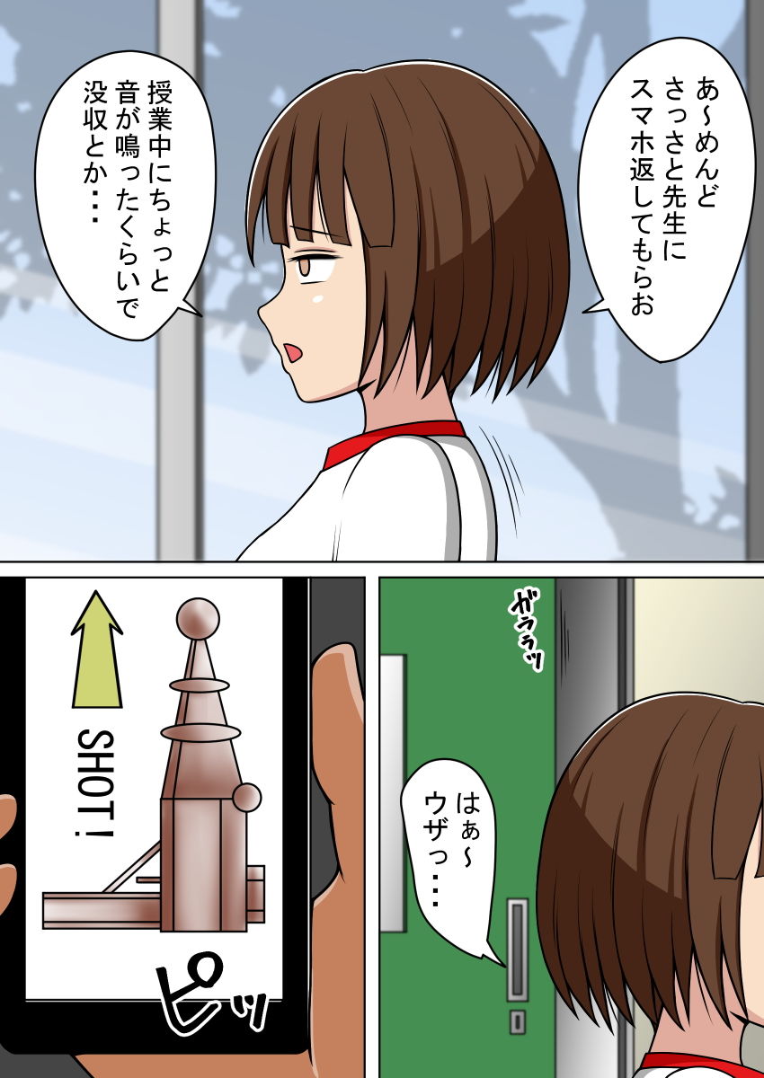 人形化光線銃 〜校内で女たちをダッチワイフにして犯る〜 サンプル6ページ目