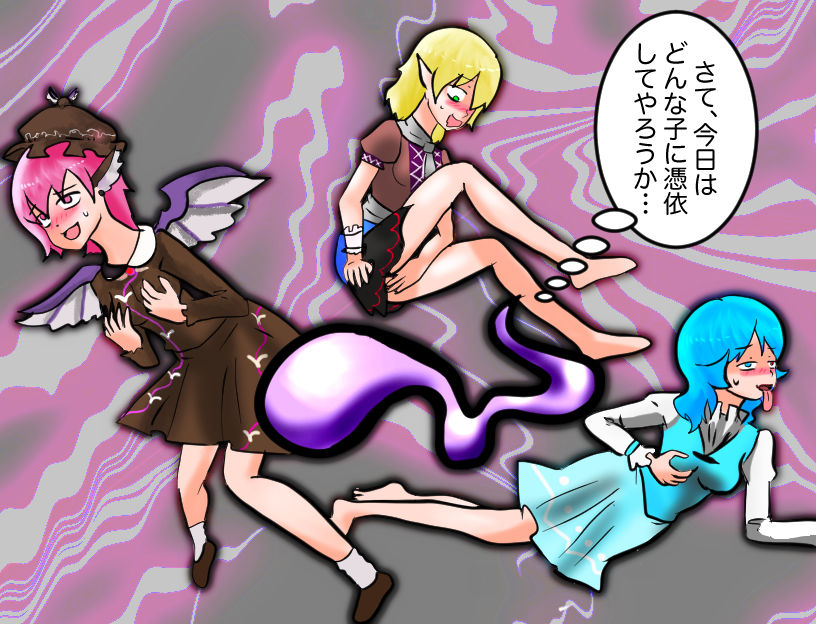山彦ちゃんに憑依してオナニーする話 サンプル2ページ目