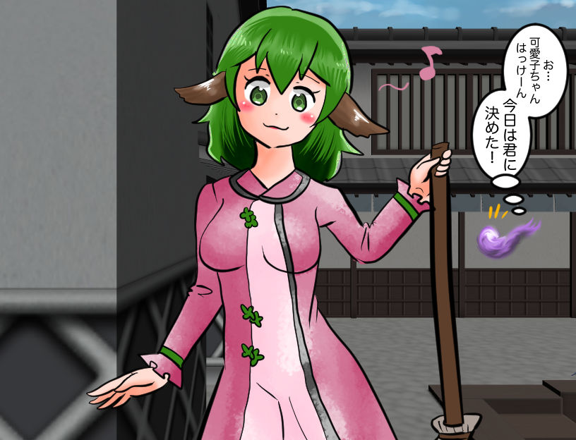 山彦ちゃんに憑依してオナニーする話 サンプル3ページ目