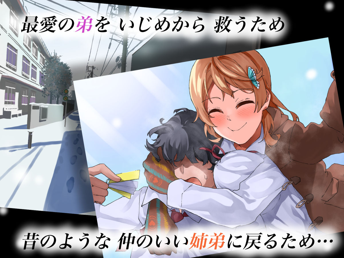 Whited Sister 〜毎朝5時半 ぼくの姉は 不良の男にレ◯プされている〜 サンプル2ページ目