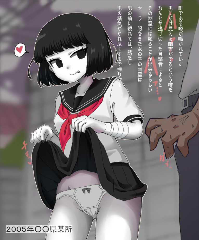 ゆうれいちゃんボコボコリョナCG集 サンプル2ページ目