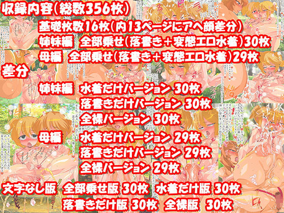 ママが娘をオナホにした結果2  〜超乳ママx野外撮影双子〜 サンプル8ページ目
