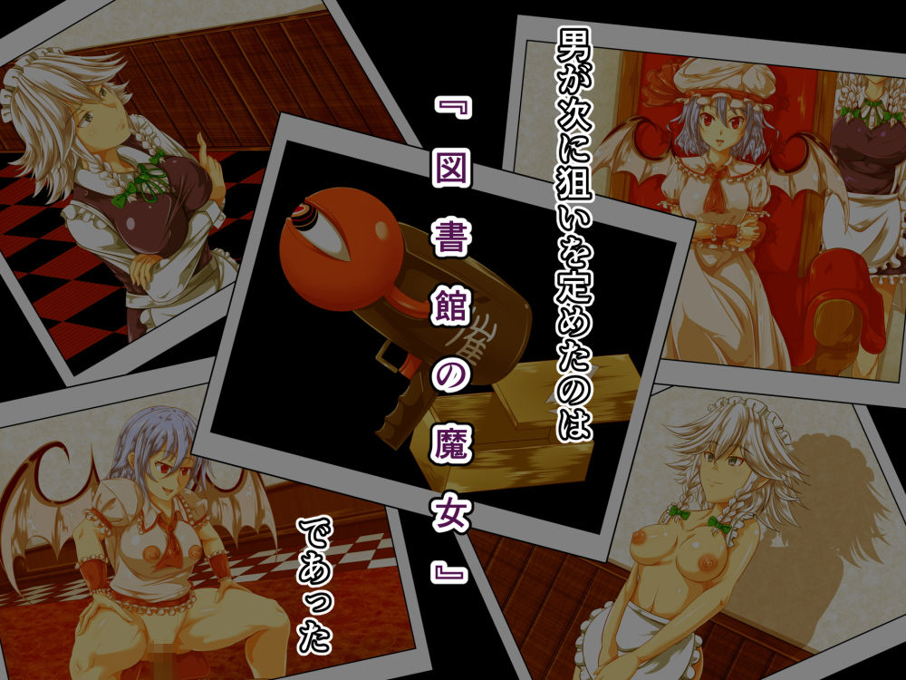 催●絵巻（紅）其の参 サンプル1ページ目