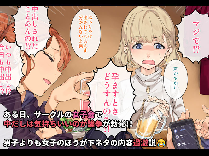 酔うとキス魔になる先輩が、淫らでセックス大好きの超敏感ドマゾになっていった話。 サンプル1ページ目