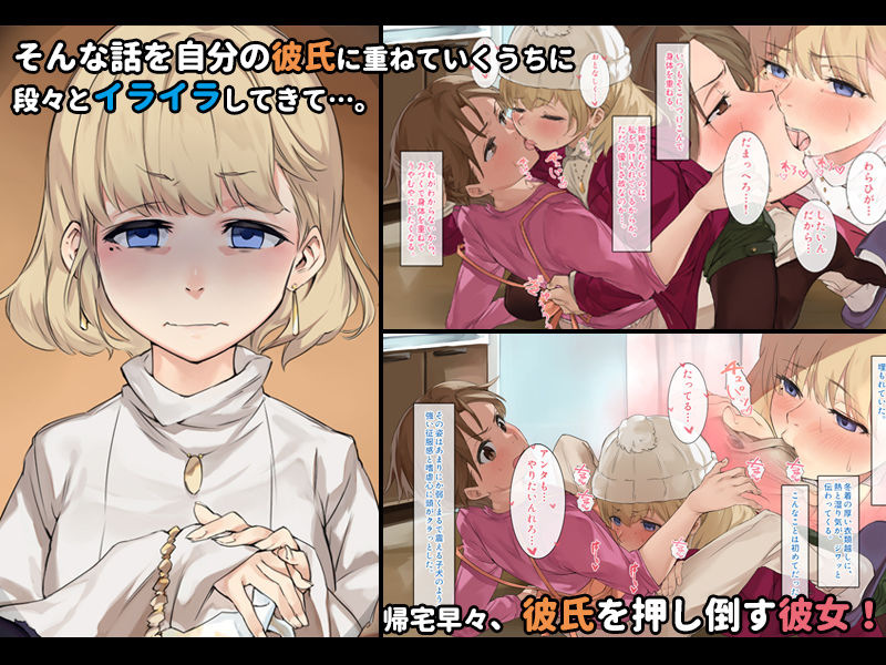 酔うとキス魔になる先輩が、淫らでセックス大好きの超敏感ドマゾになっていった話。 サンプル3ページ目