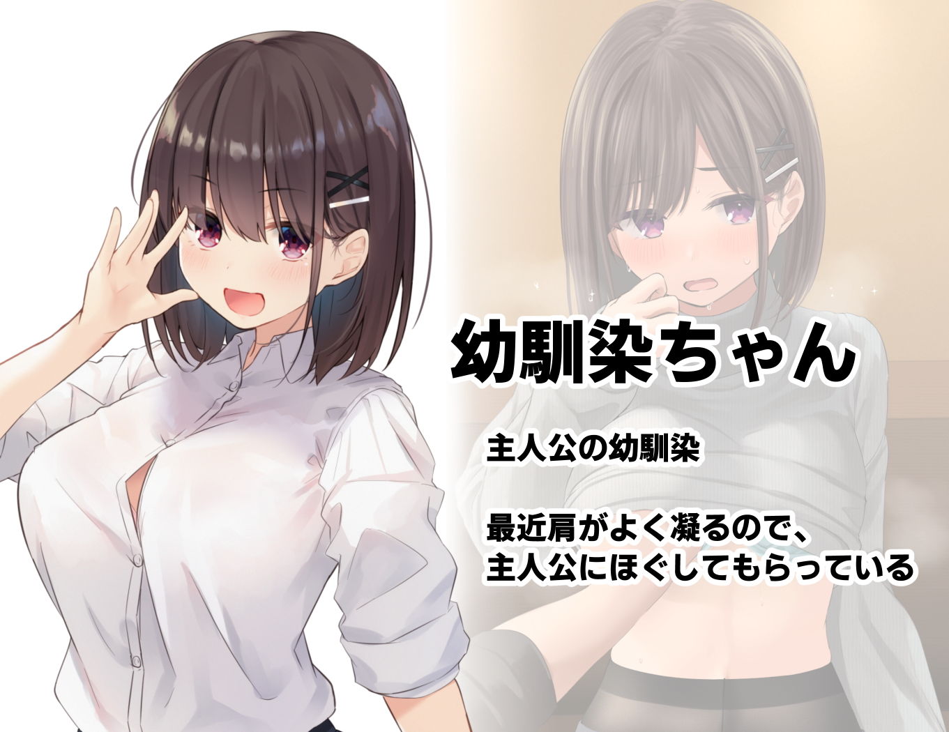 みだらな日常 7下2分の1 サンプル1ページ目