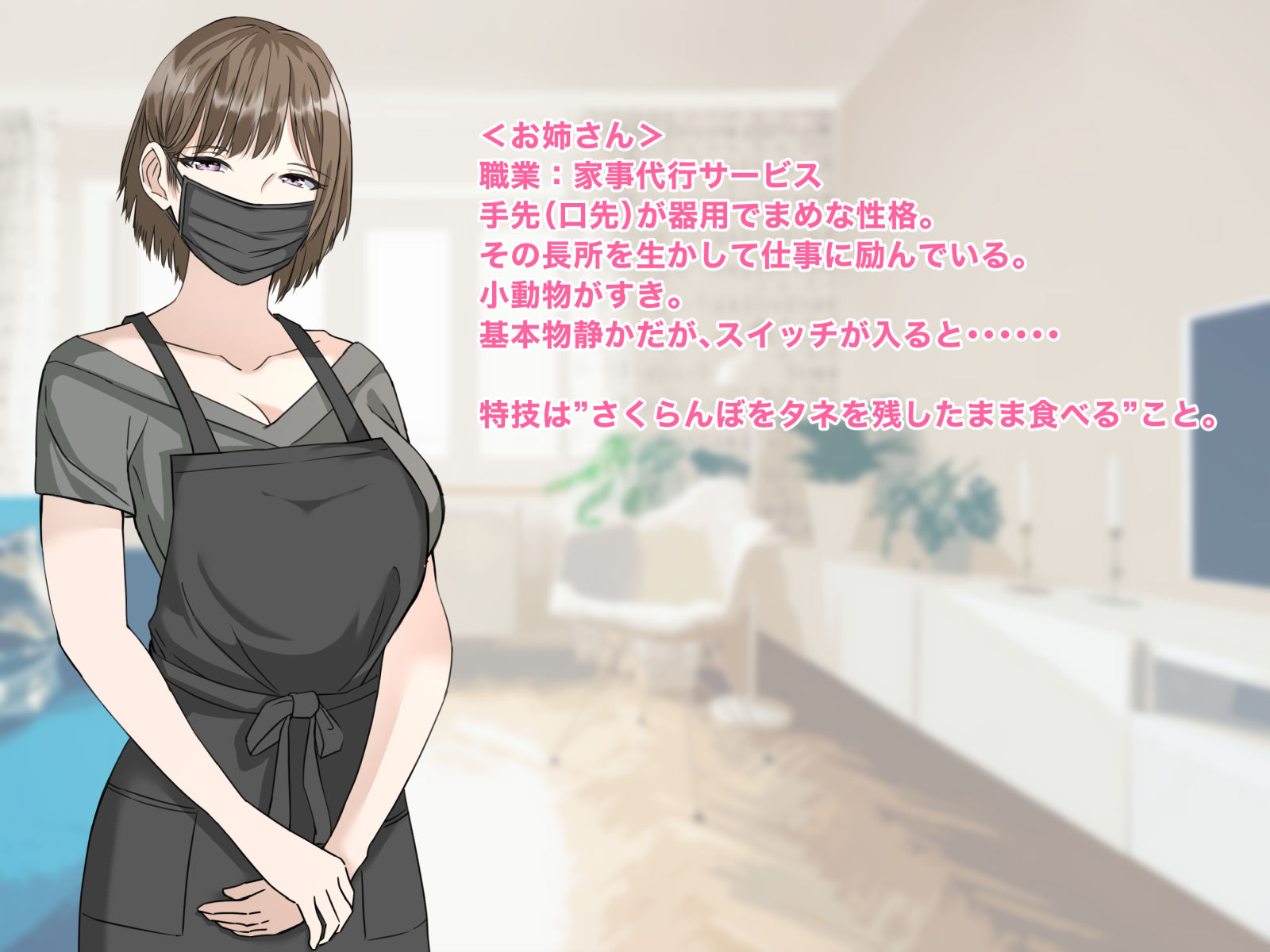ぼくとお姉さんのヒミツ遊び1.5 サンプル1ページ目