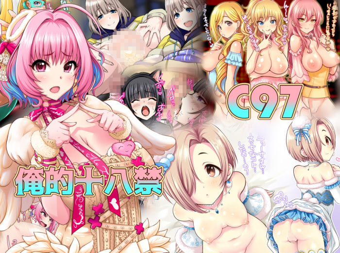 俺的十八禁 Air2と、コミケCG集全部セット！ サンプル3ページ目
