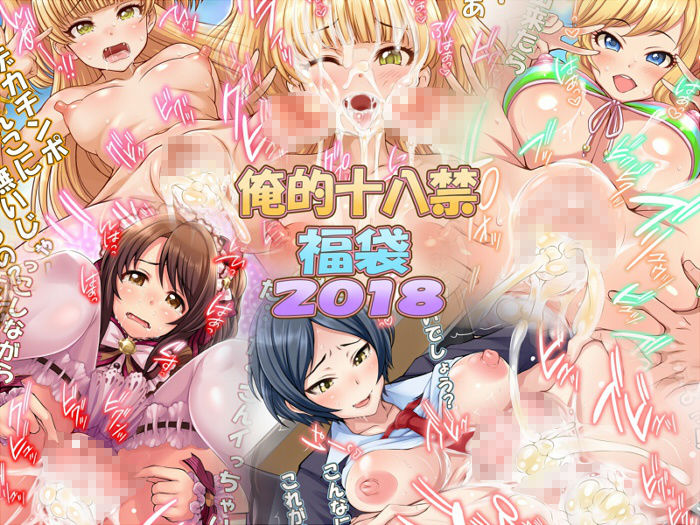 俺的十八禁 Air2と、コミケCG集全部セット！ サンプル6ページ目