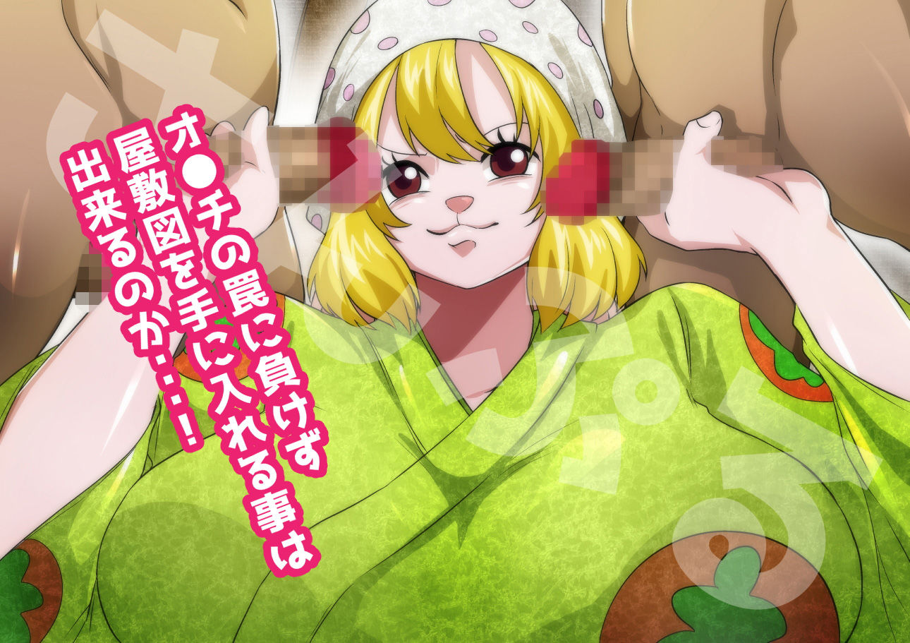 海賊ハーレムくノ一編 サンプル2ページ目