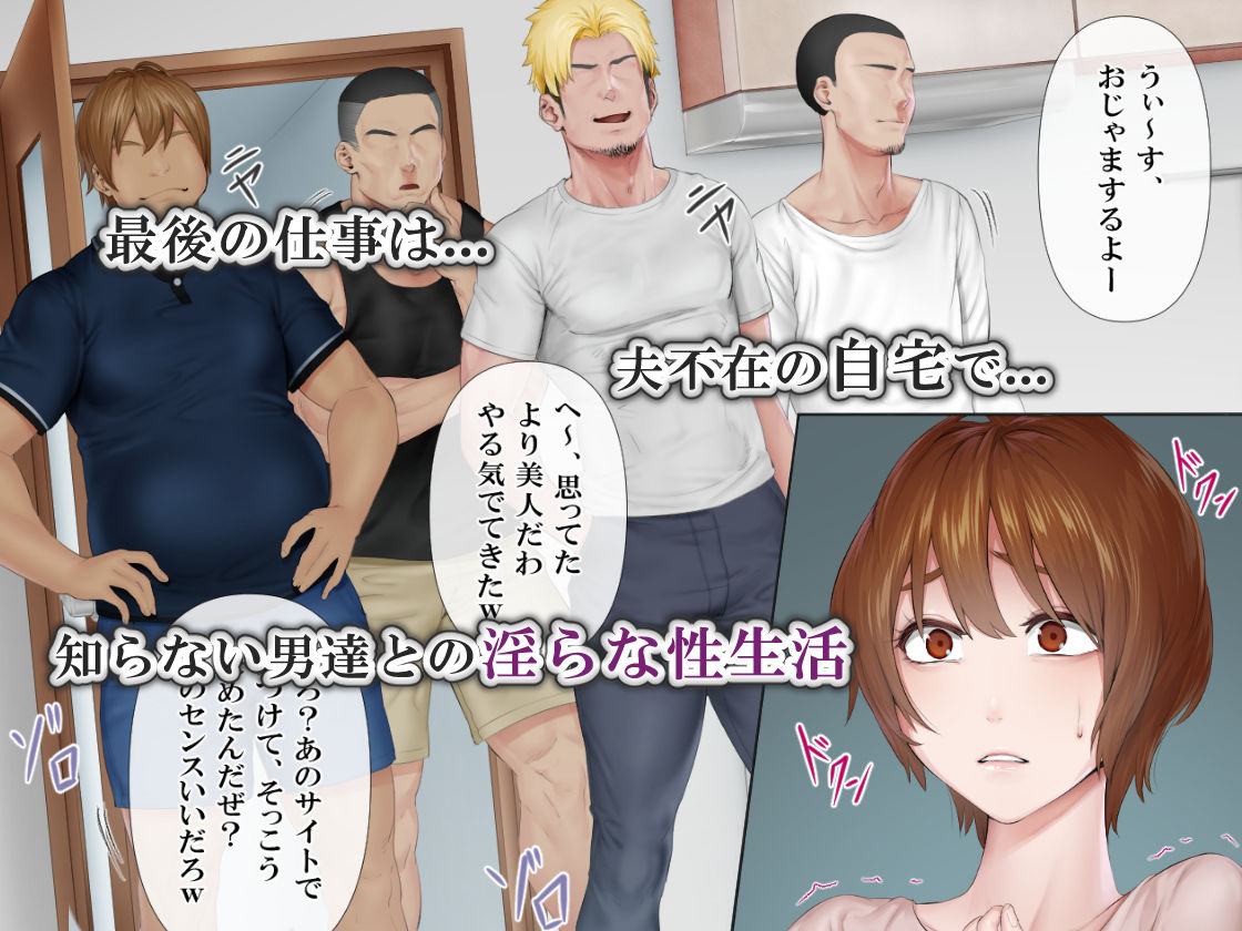 返済はカラダで3 サンプル1ページ目