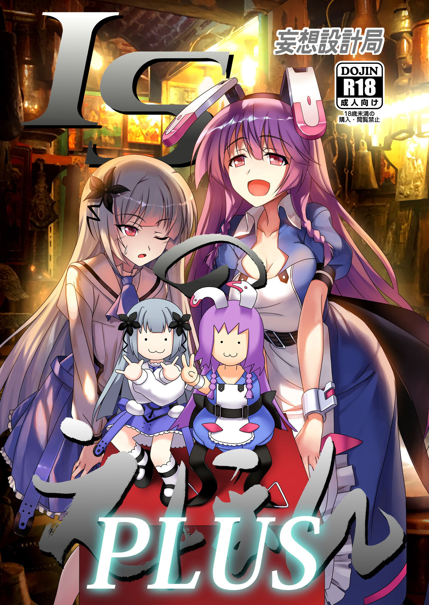 ISのえほんPLUS サンプル1ページ目