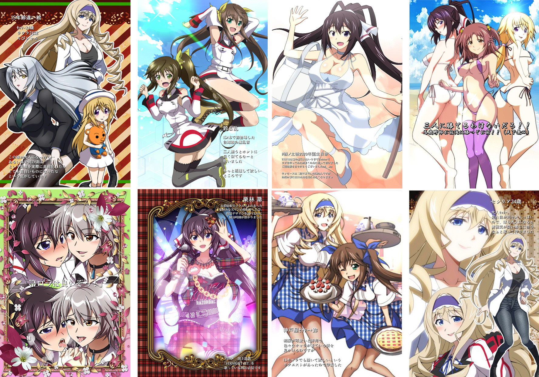 ISのえほんPLUS サンプル2ページ目