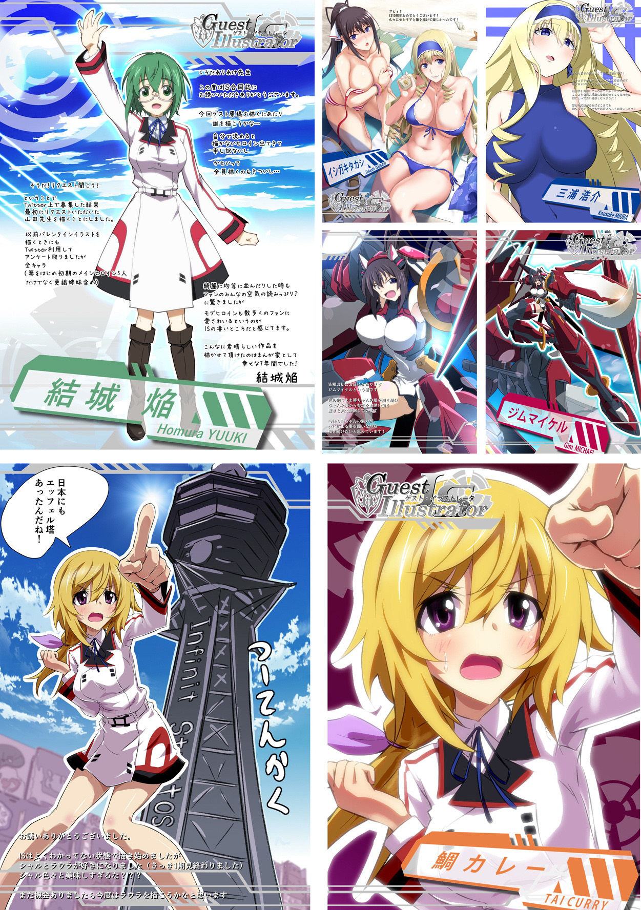 ISのえほんPLUS サンプル3ページ目