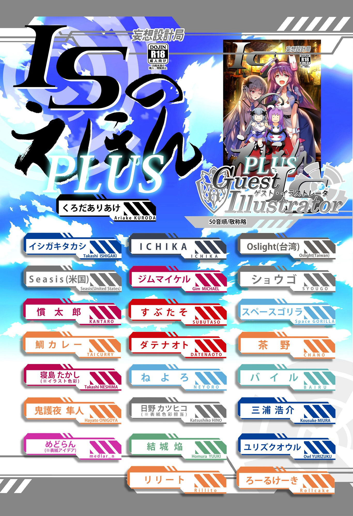 ISのえほんPLUS サンプル4ページ目