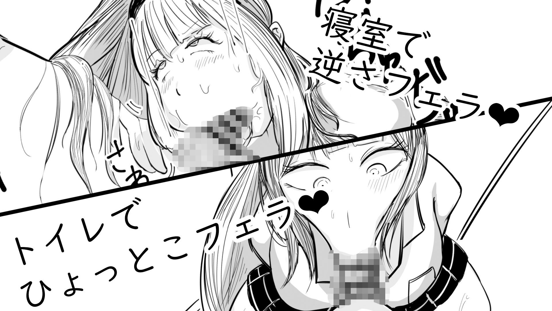 高身長［妹］とおくち契約2 サンプル2ページ目