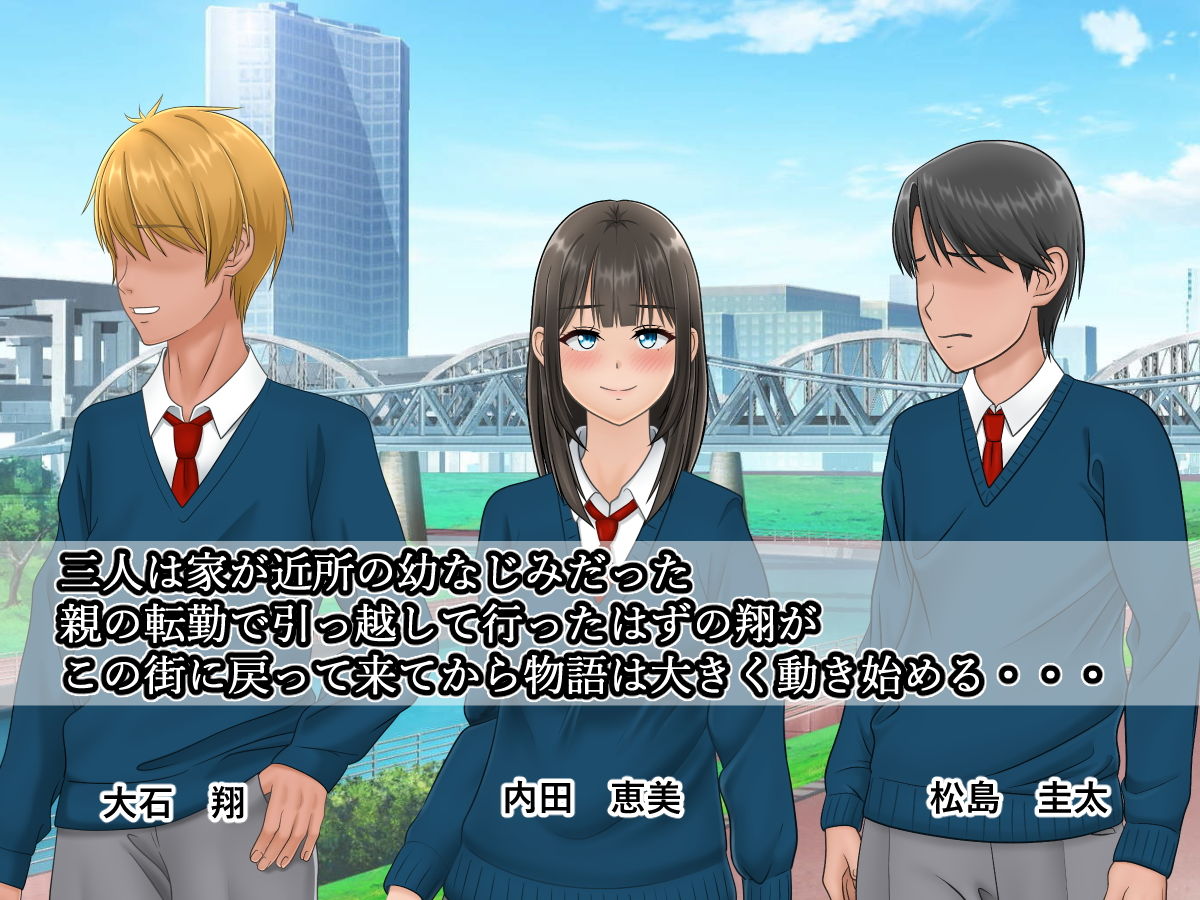 俺の知らない君の素顔 サンプル1ページ目