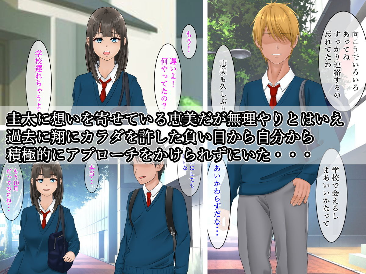 俺の知らない君の素顔 サンプル2ページ目