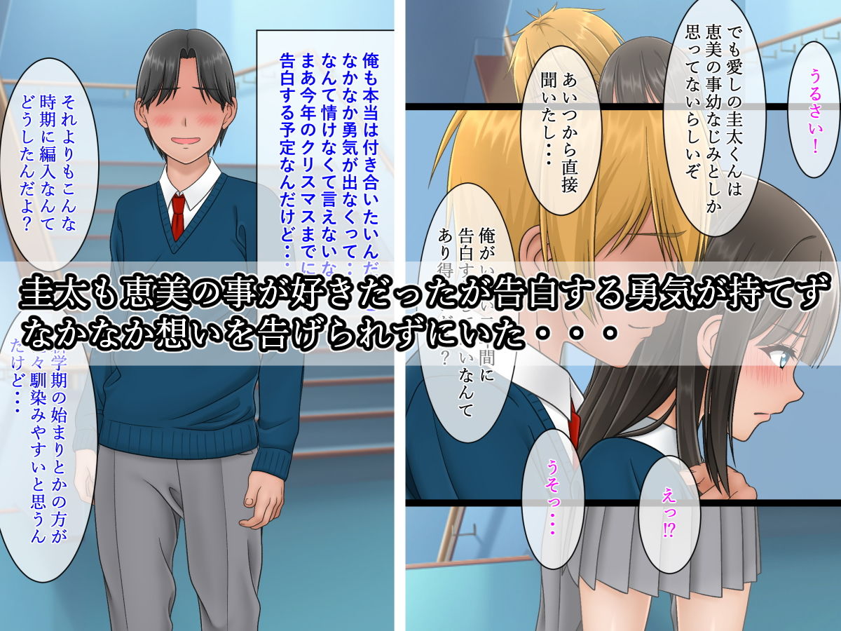 俺の知らない君の素顔 サンプル4ページ目