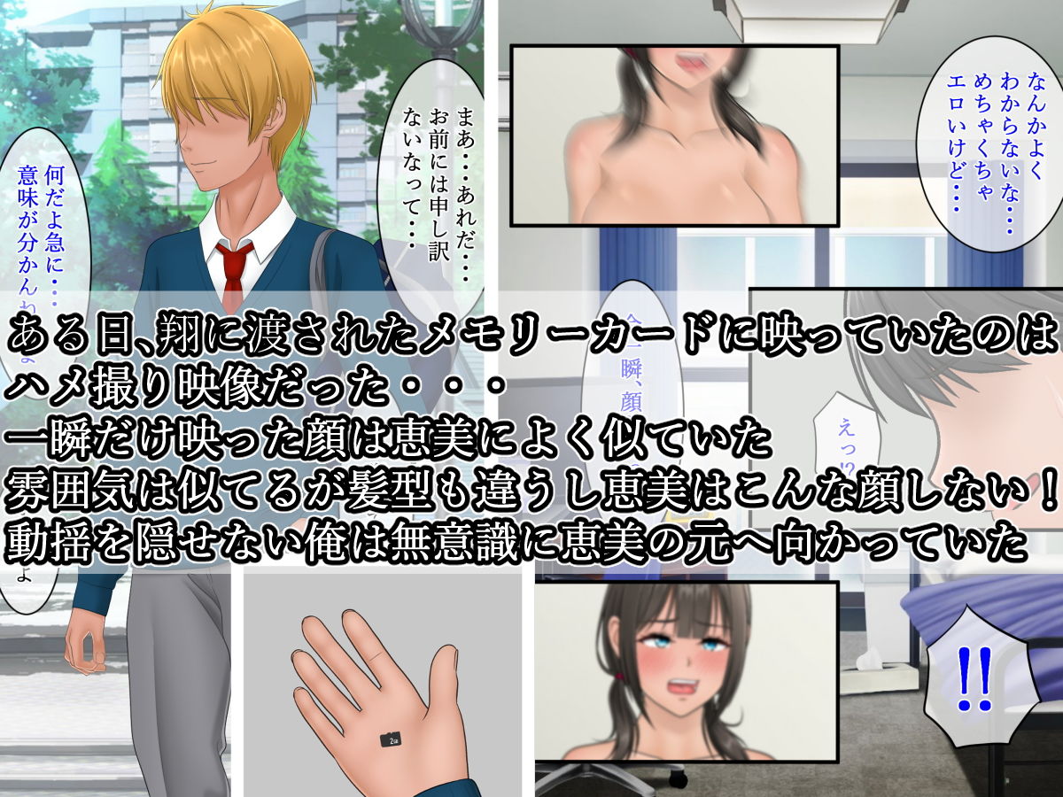 俺の知らない君の素顔 サンプル9ページ目