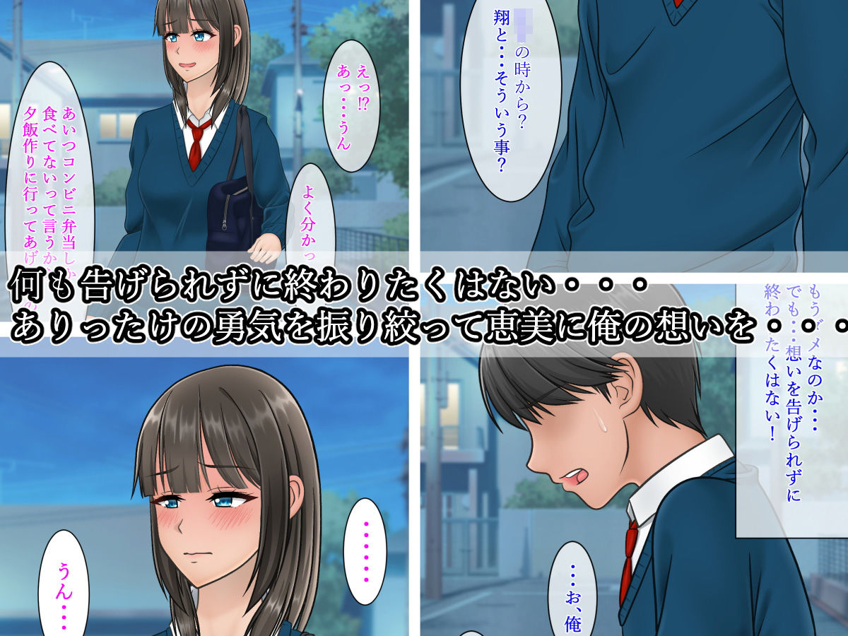 俺の知らない君の素顔 サンプル10ページ目