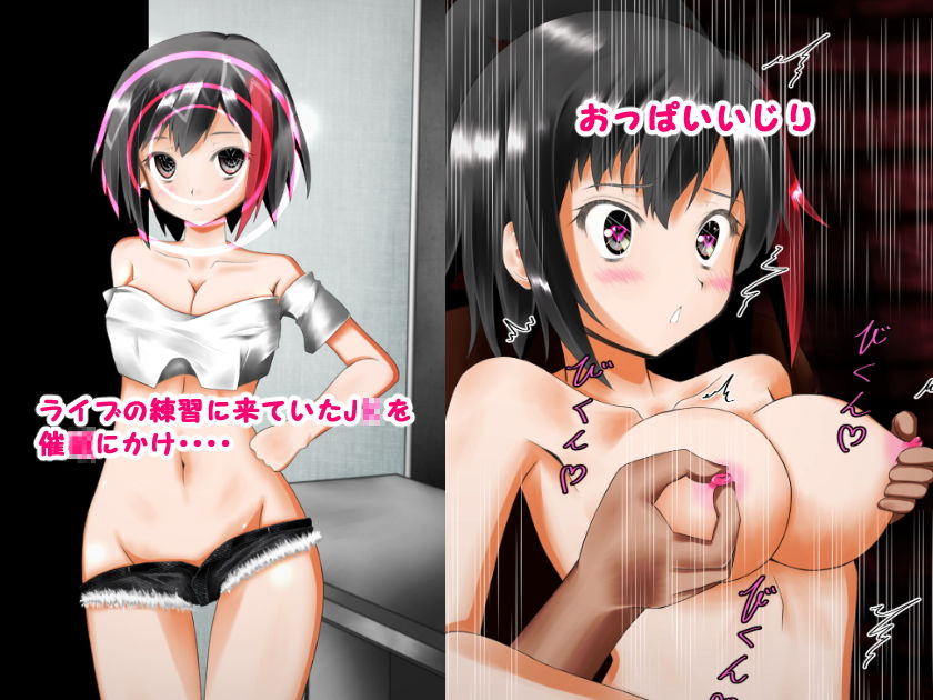 催〇セ〇クス〜強●的に嫁にする！〜 サンプル1ページ目
