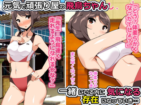 寂しがりの教え子を孕ませちゃいました サンプル1ページ目