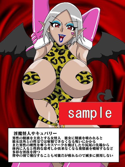 ヒーロー壊滅！？淫魔怪人サキュバリー再び！！ サンプル3ページ目