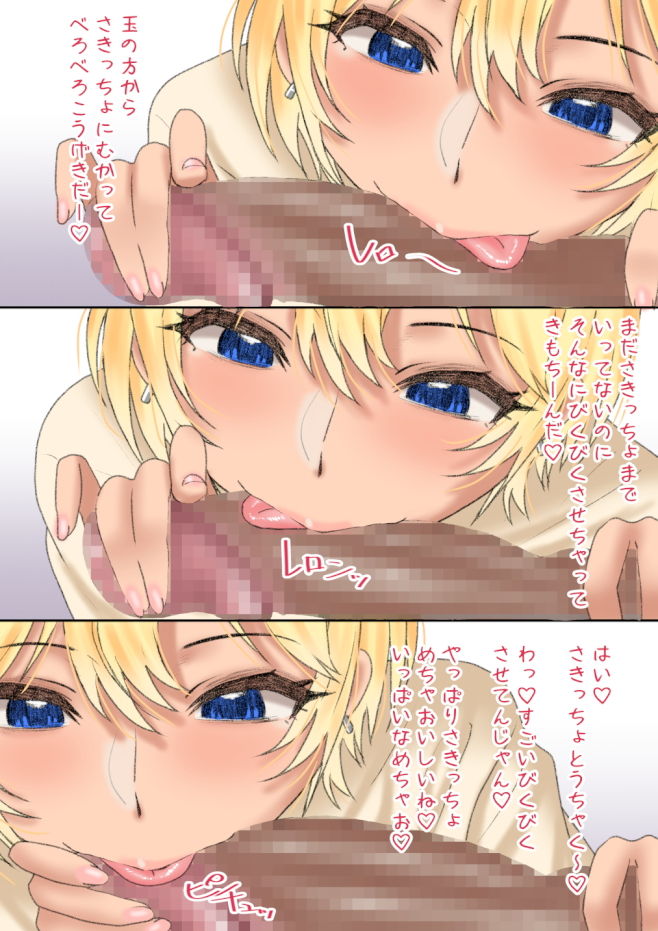 フェラチオフレンド2 サンプル2ページ目