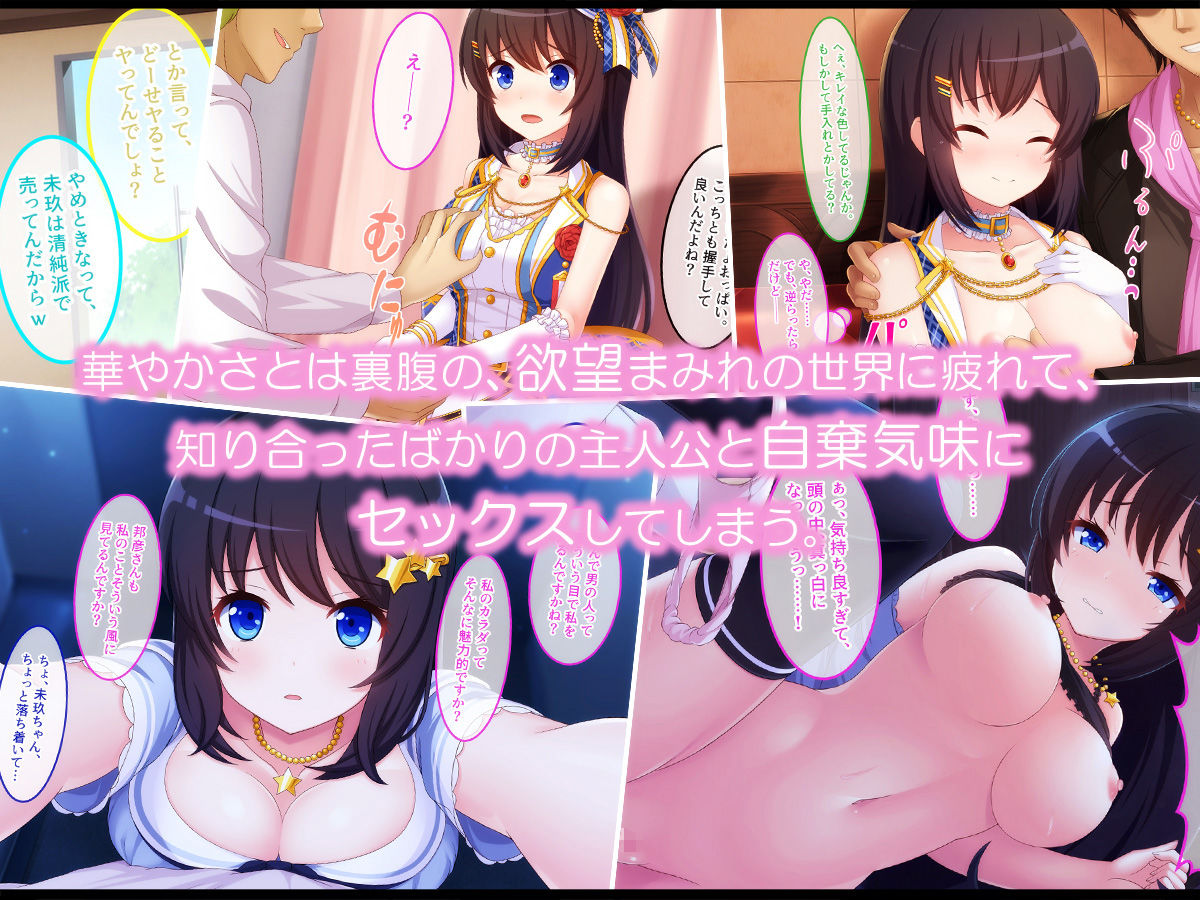 職業@アイドル サンプル2ページ目