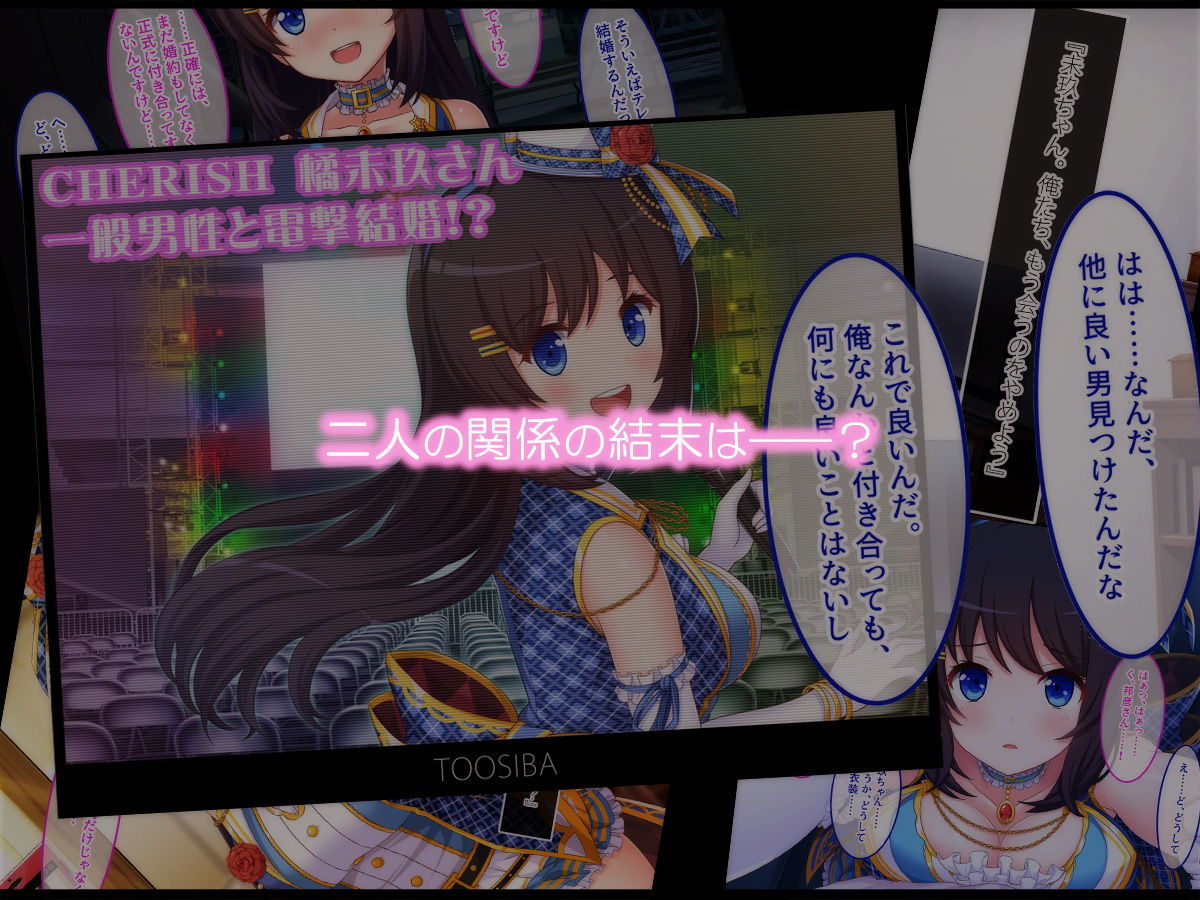 職業@アイドル サンプル4ページ目