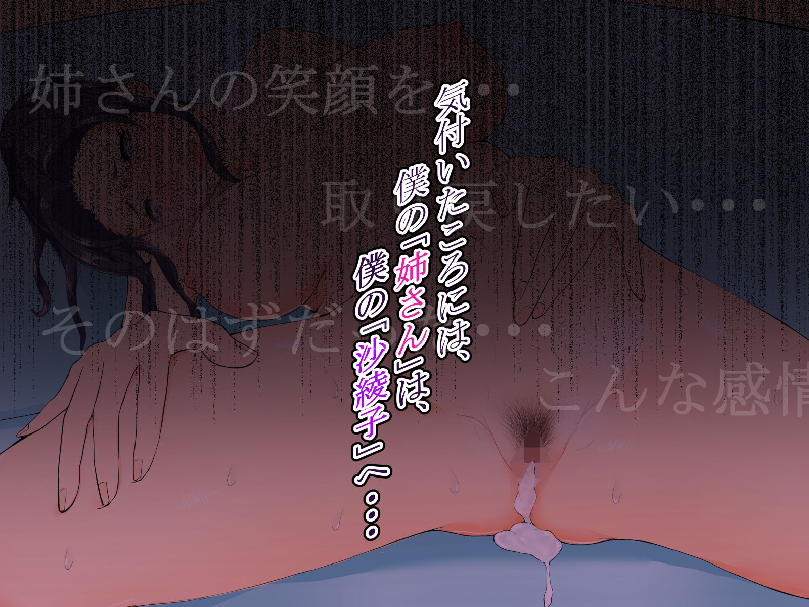 僕は、姉さんの、性処理係。 サンプル4ページ目