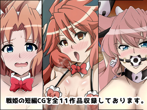 戦姫洗脳ノ記録 サンプル2ページ目