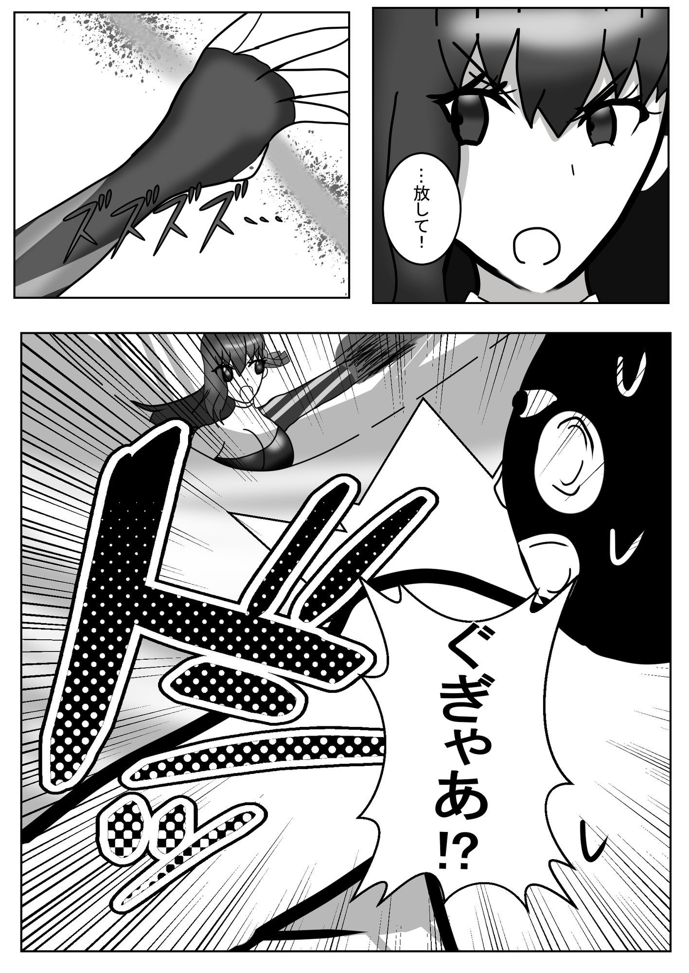 間桐桜VS捕獲部隊！！美しき女魔術師の抵抗 サンプル2ページ目