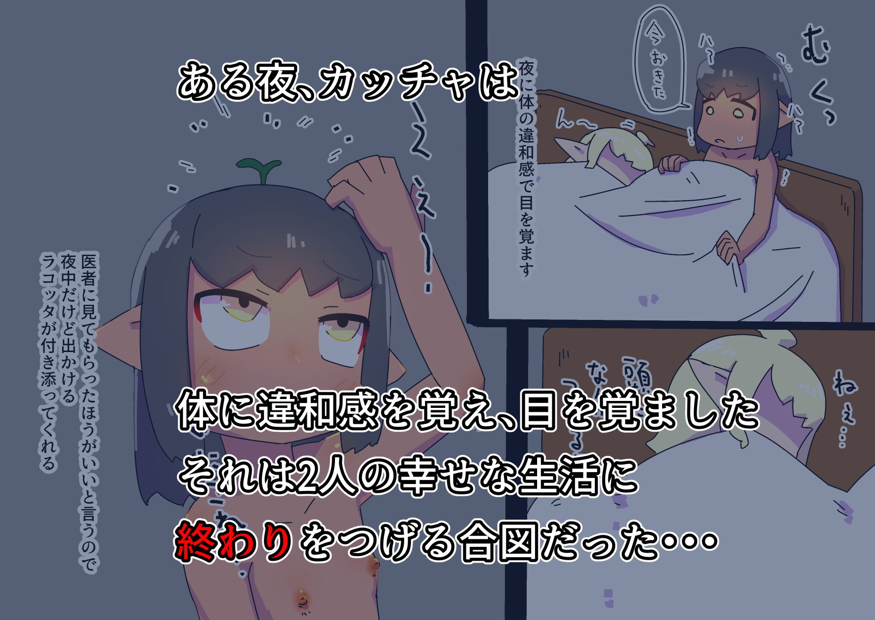 ダークエルフふたなり樹木化あれから数年後 サンプル2ページ目