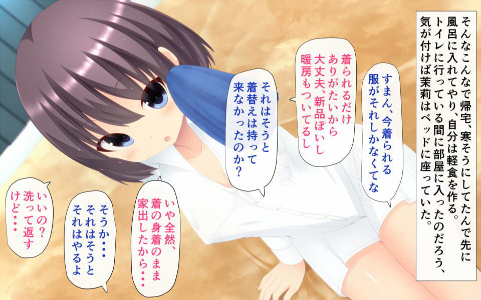 家出ムスメは俺の嫁 サンプル1ページ目