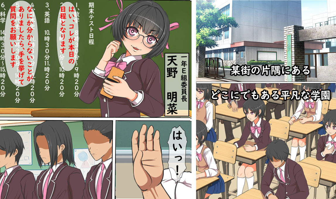 オナホ仕様に魔改造したクラスメイト達の生マ〇コを使ったオナニーが気持ち良すぎて止められない サンプル1ページ目