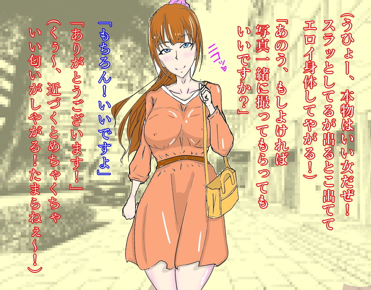 清純派人気モデルを催●調教でドスケベ肉便器にする話 サンプル1ページ目